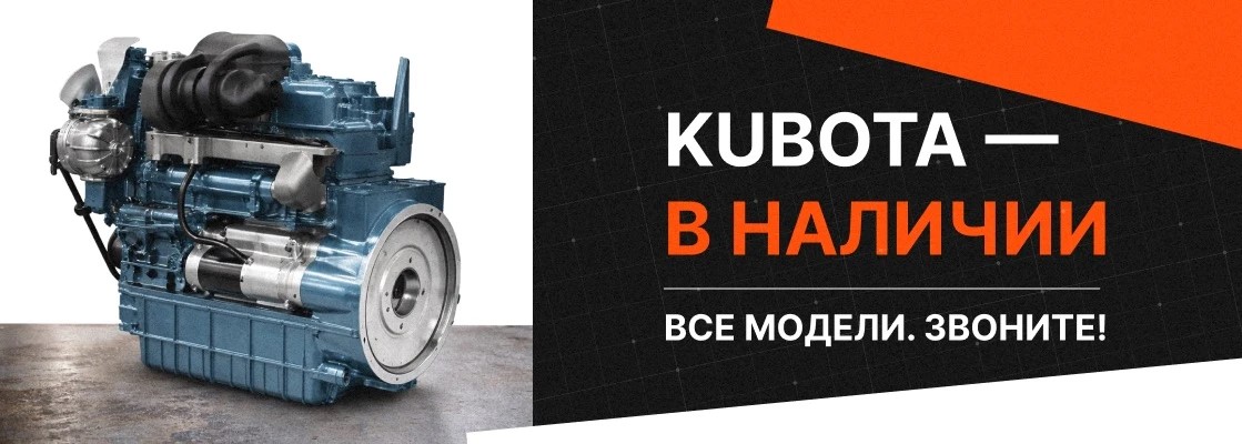 Kubota
