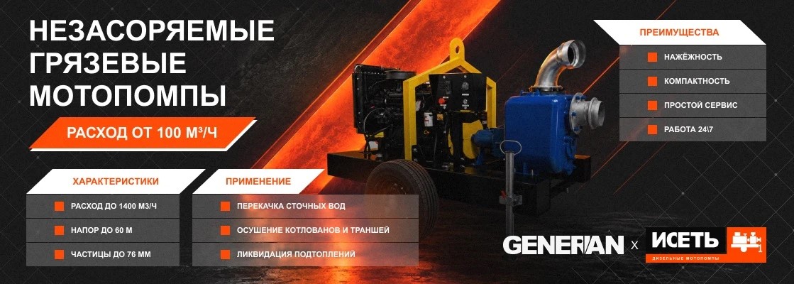 Мотопомпы
