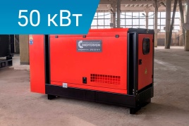 Energoprom ESYC 63/400