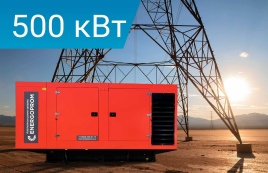 Energoprom ESYC 625/400 без PMG