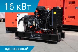 Energoprom EFY 16/230