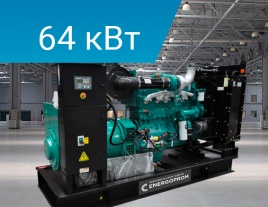 Energoprom EFC 80/400