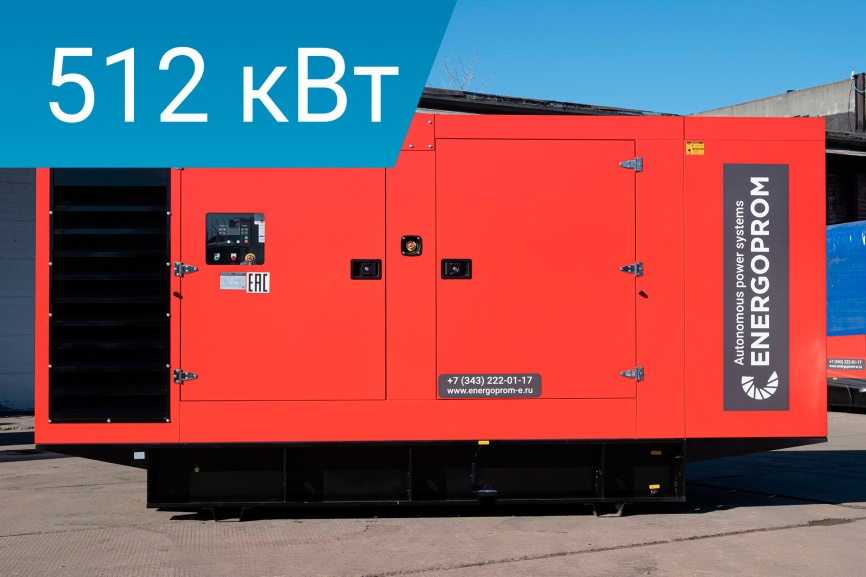 Energoprom ESS 640/400 Stamford фото 1