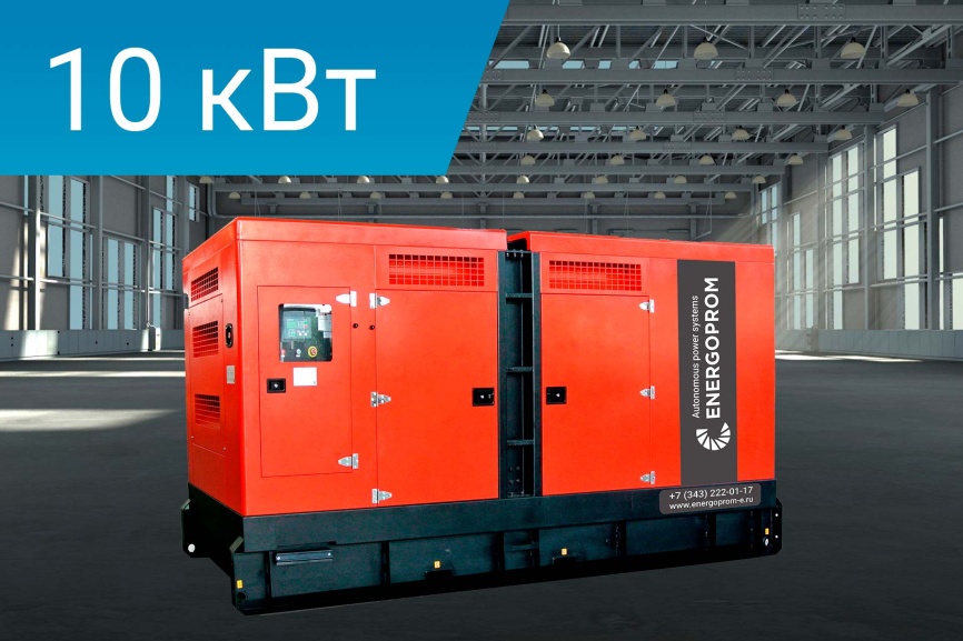 Energoprom ESY 12,5/400 фото 1