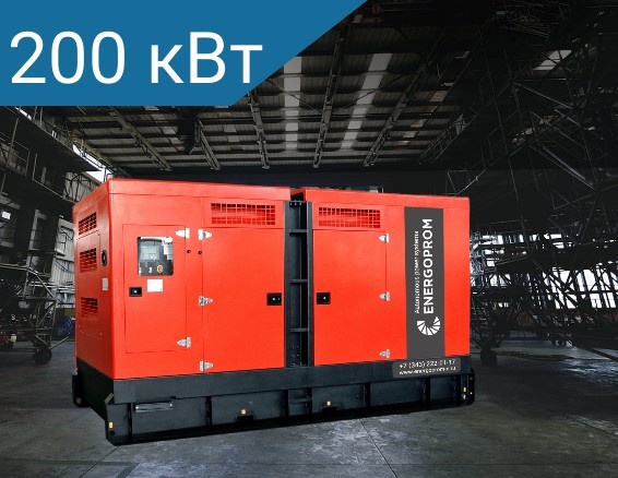 Energoprom ESD 250/400 Kwise в кожухе фото 1